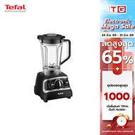 Tefal เครื่องปั่นพลังสูง DURAFORCE PRO MIX รุ่น BL705DT0 1200 วัตต์ 1.8ลิตร รับประกันศูนย์ 2ปี