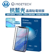 MOZTECH Blue Crystal Matte Sticker iphone 15 14 13 12 11 Gaming Film Light Protective Glass With Han