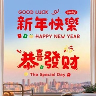 2023新年兔年靜電貼/window sticker