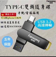 現貨優惠梵想F375 新一代固態隨身碟 TypeC手機電腦多用 讀速高達250MB/s  iphone15.16可用