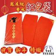 Premium Phoenix Tail Pattern Perfume Red Gift Bag Perfume Red Envelope Bag Phoenix Tail Pattern Perf