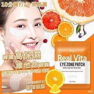 韓國Prreti Real Vita擊退黑眼圈高濃縮維他命眼膜-1套3包