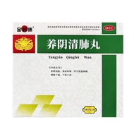 Jin Shi Kang Yang Qing Lung Pills 9g * 12 Pills/Box 2 Jin Shi Kang Yin Qing Lung Pills 9g * 12 Pills