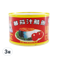同榮 番茄汁鯖魚罐頭  425g  3罐