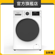 Whirlpool - FWHB48502GW 8.5公斤/1400轉 Supreme Oxycare 纖薄前置式洗衣機 (惠而浦官方旗艦店)