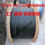 4-Core Light Cable 12-Core GYXTW Center Tube Optical Cable 8-Core Outdoor Light Cable 6-Core Single-