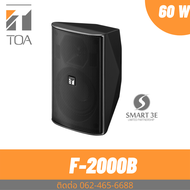 TOA F-2000BT SPEAKER SYSTEM ลำโพงตู้อเนกประสงค์ เน้นคุณภาพเสียงดีเป็นพิเศษ