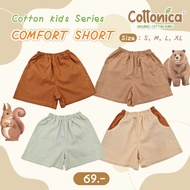 Cotton Kids short pants รุ่น Comfort กางเกงขาสั้น กางเกงเด็ก นุ่มใส่สบาย (100% Cotton Linen)