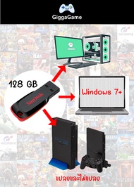 🎮(PC/PS2) PS2 เล่นบน PC/PS2 ลงเกมให้เต็มความจุ Flash drive เกมสมบูรณ์ 100% giggagame