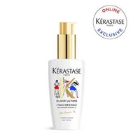 Kerastase 卡詩皇牌髮尾油