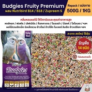 Petlover Budgies Fruity Premium Parrot Food Mixed With Nutribird B14/B18/Zupreem S (Sold Separately 