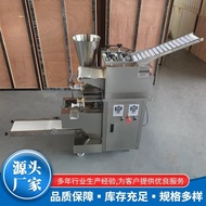 Full-Automatic Dumpling Machine Commercial Dumpling Machine Imitation Handmade Dumpling Spring Roll Chaos Automatic Form