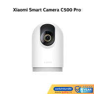 [ศูนย์ไทย] Xiaomi Smart Camera C500 Pro กล้องวงจรปิด 5MP คมชัดระดับ 3K,HDR คมชัดแม้แสงย้อน AI ตรวจจับสัตว์เลี้ยง CCTV คุยผ่านกล้องได้ [ประกันศูนย์ 1 ปี]