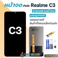 หน้าจอ Lcd oppo Realme C3/เรียวมีC3 จอแท้ จอ+ทัช (สามารถเลือกแบต) ใช้สำหรับ จอแตก/มืด/เป็นเส้น/ไม่ติด