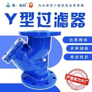 System Filter Water Conservative Y Type DN50 Filter Ball Ink GL41H-16Q Cast Iron Flange Style 8F5Q