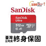 【免運】記憶卡 高速記憶卡 NS Switch 專用記憶卡 150MBs 512G任天堂 Ultra SD記憶卡