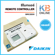 BRC2E61 รีโมทแบบมีสายแอร์ไดกิ้น Daikin รีโมทแอร์ REMOTE CONTROLLER  ของแท้ศูนย์