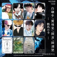 Star Card Star Card Inner Entertainment Bai Jingting/Huang Minghao/Zhou Shen/Zhou Yiran Round Corner