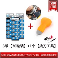 [First Order Direct Drop] SR626SW/AG4/LR626/377 Universal Watch Button Battery Electronic Quartz Wat