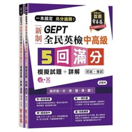 < Dodo Bird > One Book Get High Score Clearance GEPT New National English Inspection Intermediate Ad