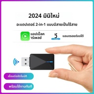 2in1 Mini Wired to Wireless CarPlay และ Android Auto AI กล่อง 5GHz WiFi5 ความเร็วในการส่ง Plug and P