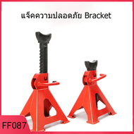 ขาตั้งรถยนต์ ขาตั้งสามขา แม่แรงสามขา ขนาด 3 ตัน  6ตัน ง่ายต่อการพกพา