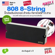 ⭐Made in USA⭐ EMG® 808 8-String Humbucker Pickup ปิ๊กอัพกีตาร์ไฟฟ้า 8 สาย ฮัมบัคเกอร์ + วงจรและอุปกร