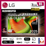 LG - 48" B5 OLED AI 4K智能電視 (送 藍芽耳筒,HDMI,天線,專用清潔套裝) 2025 OLED48B5PCA 48B5 LG (包座檯安裝)