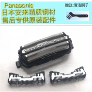 Original Panasonic Razor ES-FRT2 ERT3 ERT6 ERT7 ST2N ST6N Blade Knife Net Cover Accessories