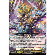 Cardfight Vanguard DZ-BT06/012 Sword Light Dragon, Skylizen