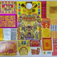 High-quality Paper Tray Offering to the Jade Emperor, Pressed with Embossed Gold Metal, High-Quality