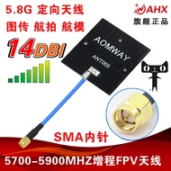 Genuine 5.8G AOE 15DB/DAL 14DB Tablet Antenna FPV Image Transmission Fairy Screen