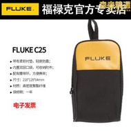 福祿克FLUKE可攜式萬用電表收納包儀表工具包F15B/17B軟包C35/25/c550