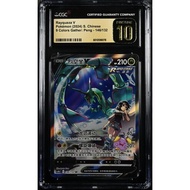 CGC Pristine 10 Rayquaza V SR CS4B #146 Nine Colors Gathering Set B