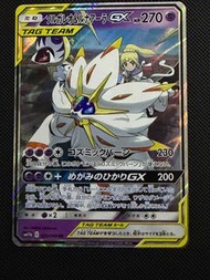 日版 索爾迦雷歐&露奈雅拉 pokemon card Solgaleo&Lunala GX (Lillie) RR[SM11b 020/049]