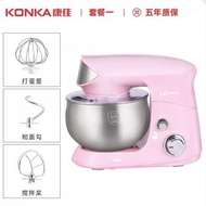 KONKA康佳 多功能廚師機家用小型全自動和面機攪拌奶油打發台式打蛋器