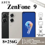 《分期0利率》ASUS ZenFone 9｜8+256G 全新未拆封 獨家兩年保固 貼換專案 含稅附發票【米米科技】