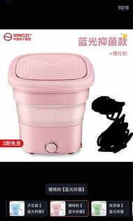 YANGZI 摺疊式洗衣機 藍光殺菌 櫻桃粉