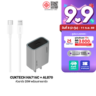 [ราคาพิเศษ 259 บ.] CUKTECH A18C / A18T หัวชาร์จ 30W GaN / HA716T หัวชาร์จ iPhone 20W รองรับเทคโนโลยี