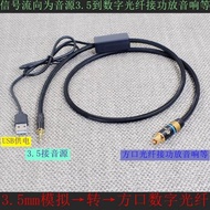 3.5 AUX線CD蓮花模擬轉數字光纖線同軸線DAC解碼器功放音響音頻線