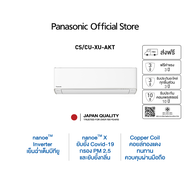 แอร์ Panasonic CS/CU-XU-AKT แอร์บ้าน 2 IN 1 เป็นได้ทั้งแอร์+เครื่อง ฟอกอากาศ กำจัดฝุ่น 99%