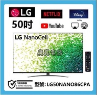 50吋 4K SMART TV LG50NANO86CPA 電視