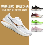 Saucony Saucony ENDORPHIN SPEED 3 Brown SPEED 3 Men Women Marathon Running Shoes Cool City