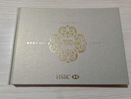 匯豐創業150年紀念書
