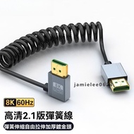 HDMI2.1 Thin Line Spring Retractable Support 8K 60HZ Tv Camera 4K 60HZ High-Definition Connection Vi