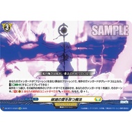 Cardfight Vanguard DZ-BT11/EX23Judradjim