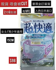 超快適 口罩
