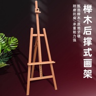 [Ready Stock Easel Drawing Board] 1.75m Red Beech Lifting Easel Beech Easel Sketch Easel Oil Easel W
