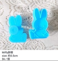 (Sold Out) Miffy彈弓餅模 翻糖蛋糕 糖霜曲奇 卡通兔仔 兔兔  rabbit icing cookie cutter biscuits 烘焙用品 烘培工具 baking tools f