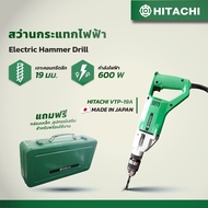 สว่านกระแทก Hitachi รุ่น VTP-19A 19mm. 600w ( สว่านไฟฟ้า พร้อมกล่องเก็บและอุปกรณ์ )